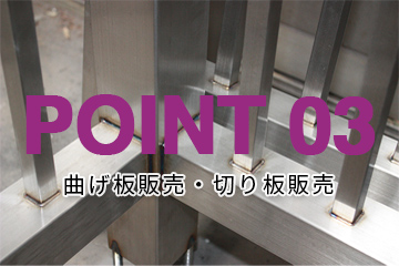 POINT03